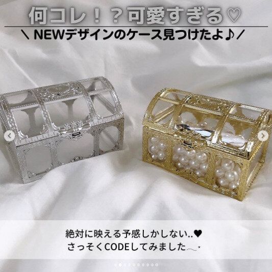 【セリア】キラキラの宝箱が高見えすぎる！