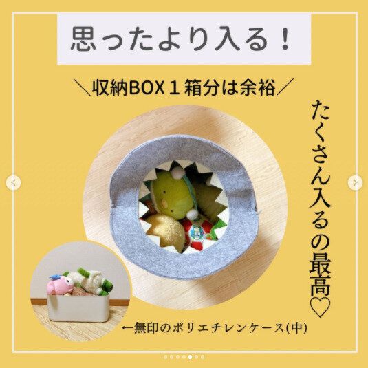 【ダイソー】パクパク楽しくお片づけ!