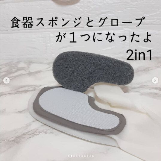 【ダイソー】2つのアイテムが一体化!?