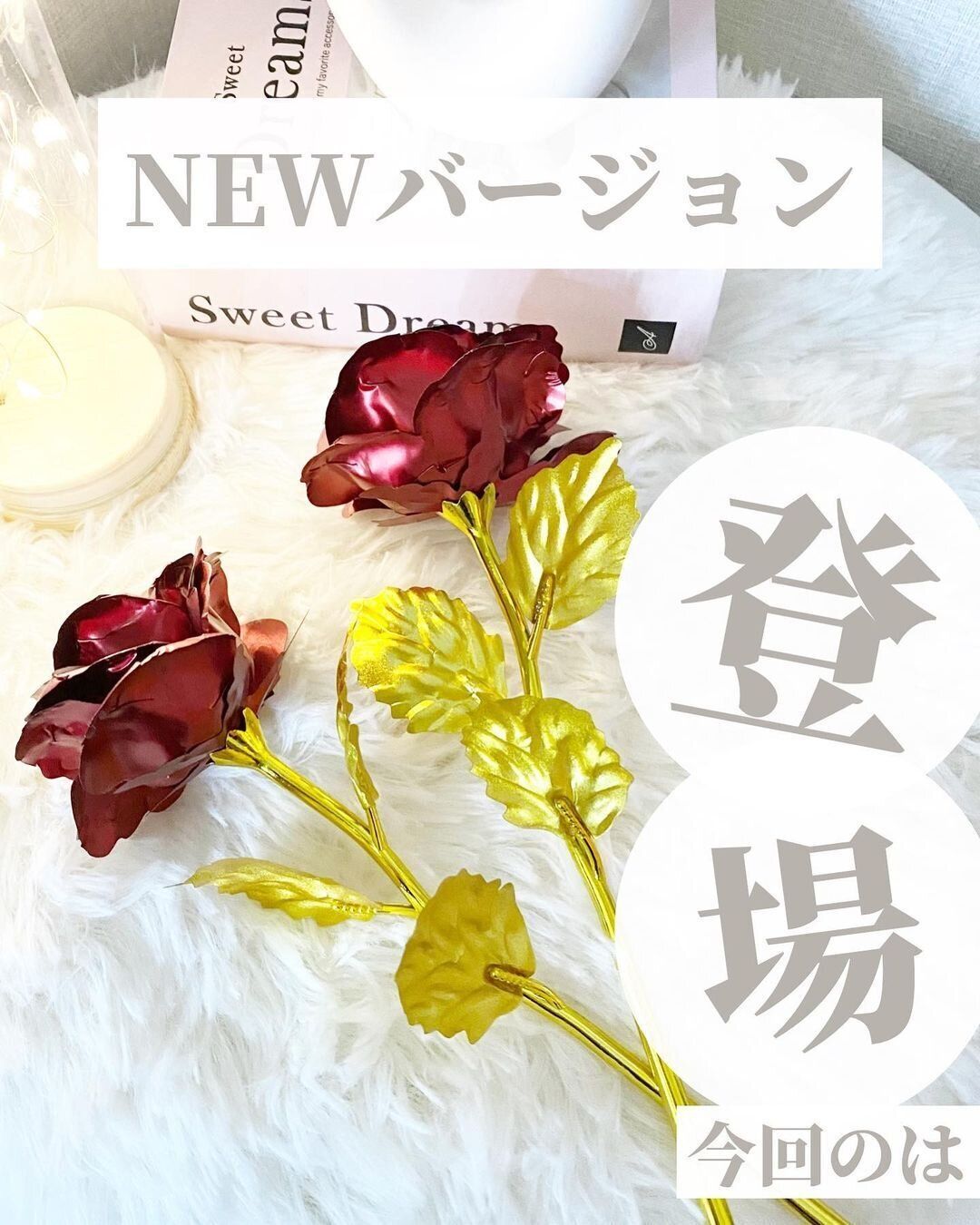 【セリア】あのバズりローズにNEWバージョン登場!