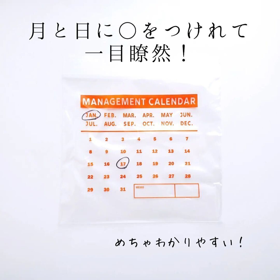 【ダイソー】アレが一目瞭然のフリーザーバッグ