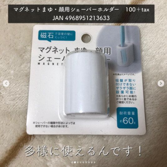 【セリア】シェーバーも浮かせる収納が◎！