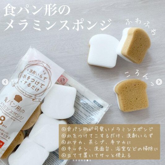 【セリア】気分が上がって楽しくお掃除できちゃう！