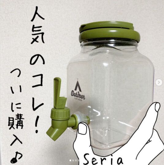 【セリア】冷たい飲み物はこれを使うのがおすすめ！