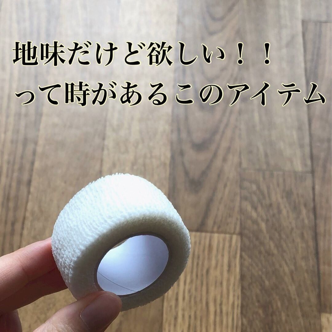 【ダイソー】絆創膏のはがれを防止!