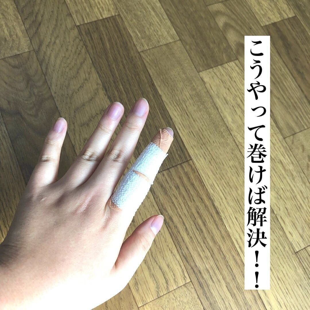 【ダイソー】絆創膏のはがれを防止!
