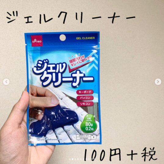 【ダイソー】細かいところの汚れまでスッキリきれい!