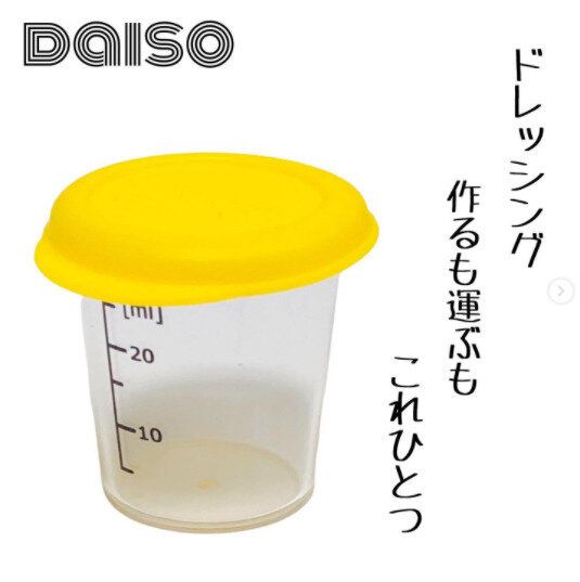【ダイソー】あっという間に手作りドレッシング完成!