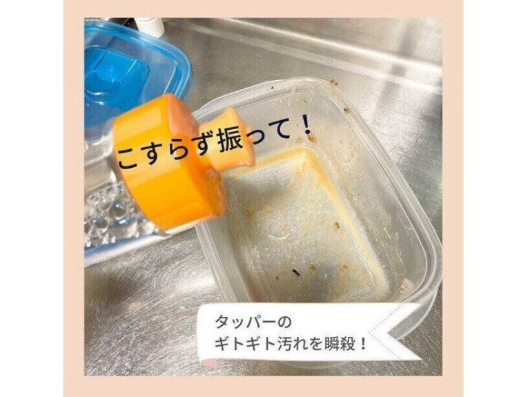 こすっても意味なし!?プラスチック製保存容器のギトギト油汚れを瞬殺する超カンタンな方法