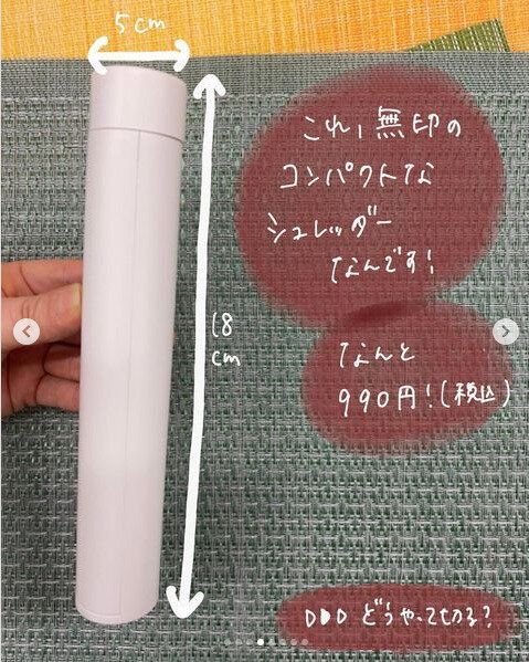 【無印良品】あれがこんなにコンパクトに!?一家に一個マストバイなアイテム