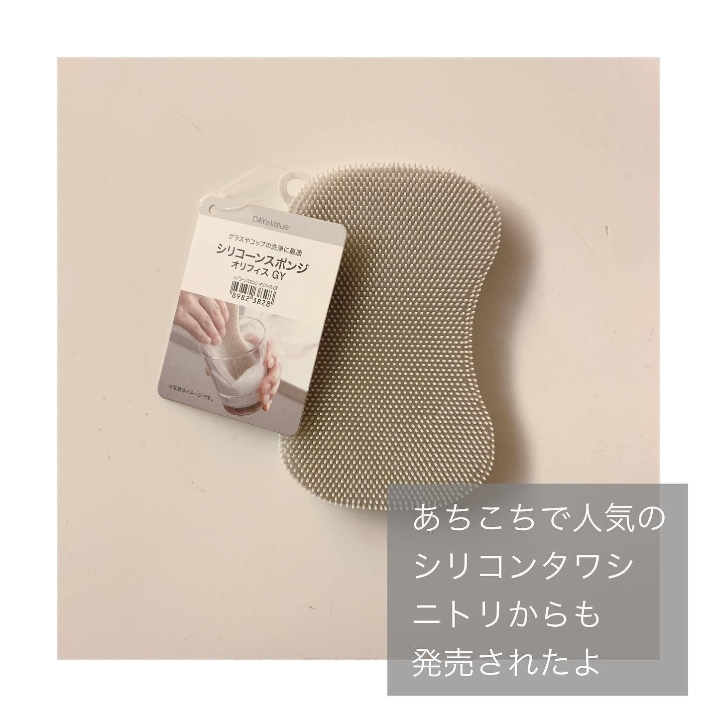 【ニトリ】もう手放せない!「シリコーンスポンジ」