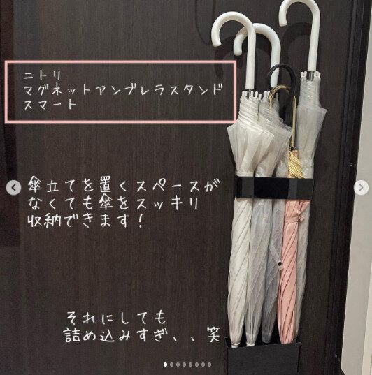 【ニトリ】狭い玄関もスペースを有効活用！