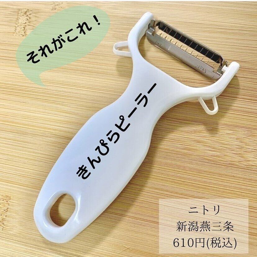 面倒な千切りがストレスなくできるピーラー