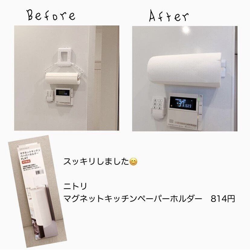 縦横どちらでも使えるキッチンペーパーホルダー