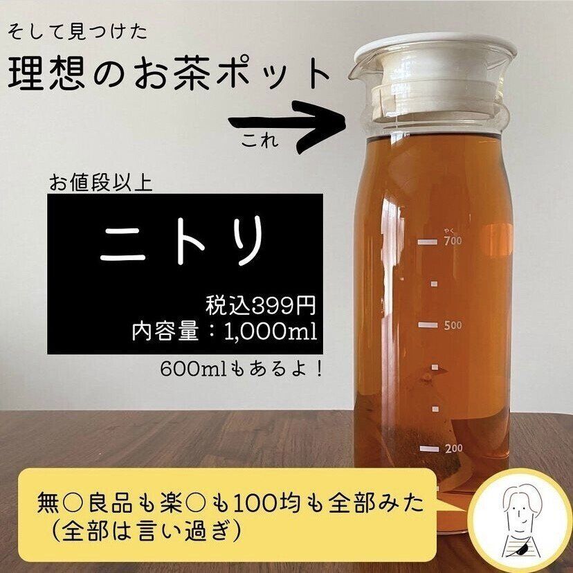 パッキンがない洗いやすい麦茶ポット
