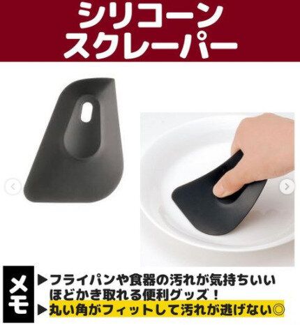 【無印良品】ピッタリフィットで汚れをかき取る！
