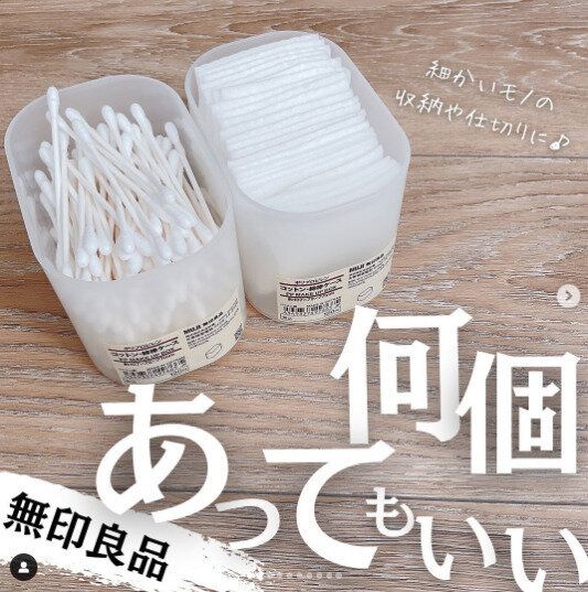 【無印良品】細かいものをきれいに分別収納！