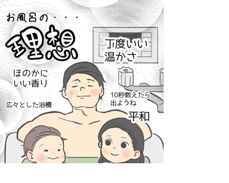 「うちの風呂のぞきました？ってくらい同じです」子どもと入るお風呂の「現実」を描いた漫画に1.4万件のいいねと共感の嵐！