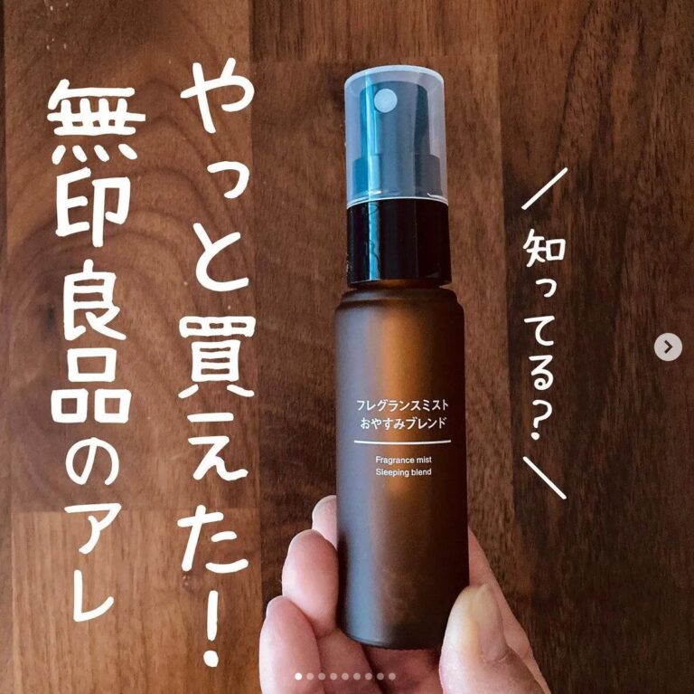 SNSでバズってた！【無印良品】「やっと買えた！」話題の2アイテム