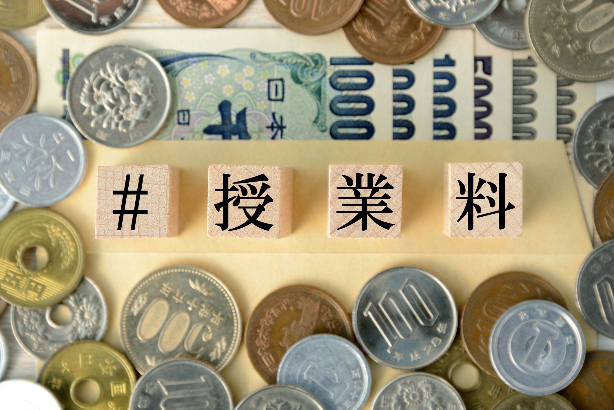 日本語のハッシュタグと学費の単語