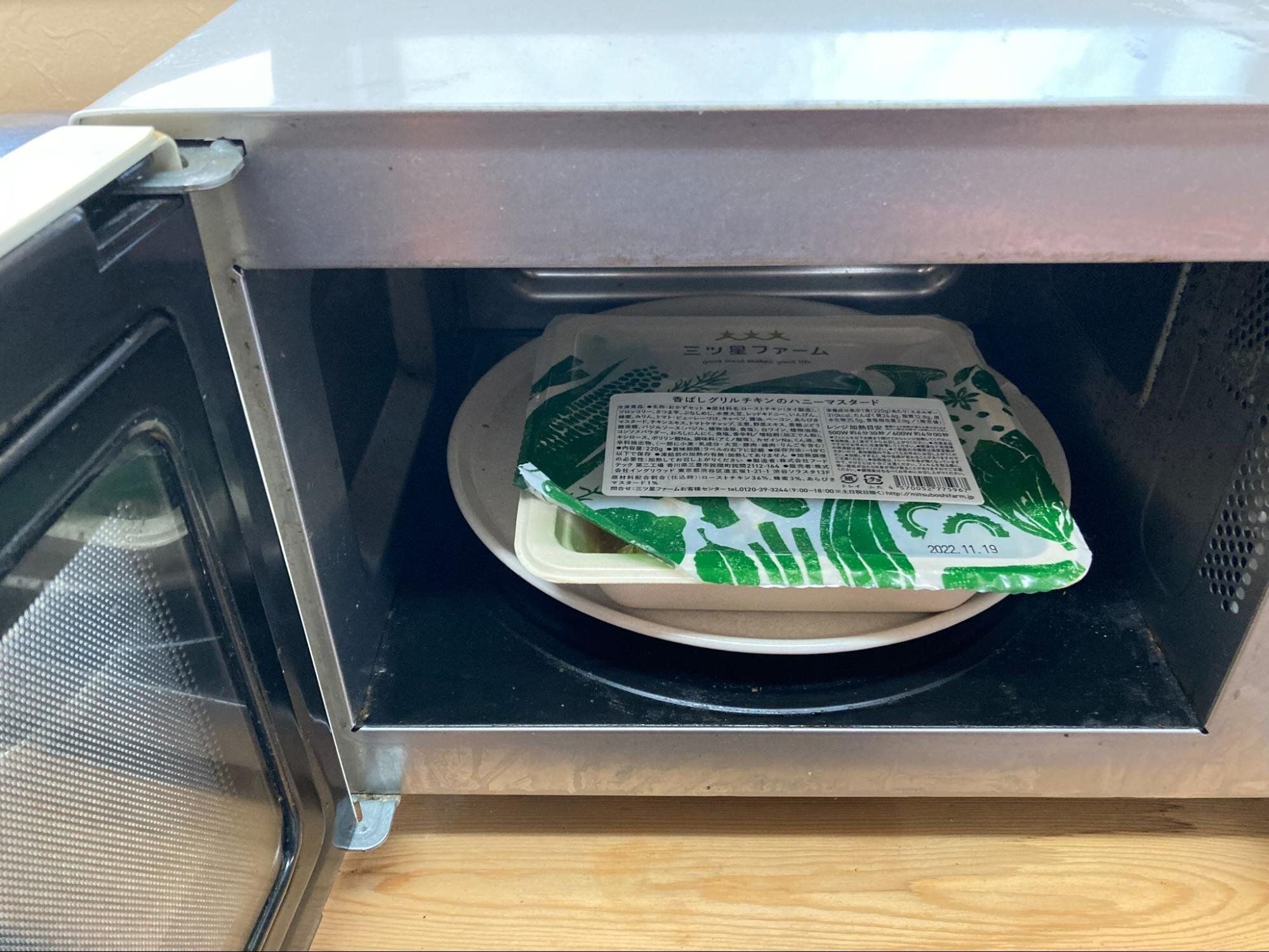 三ツ星ファーム　口コミ　簡単　調理