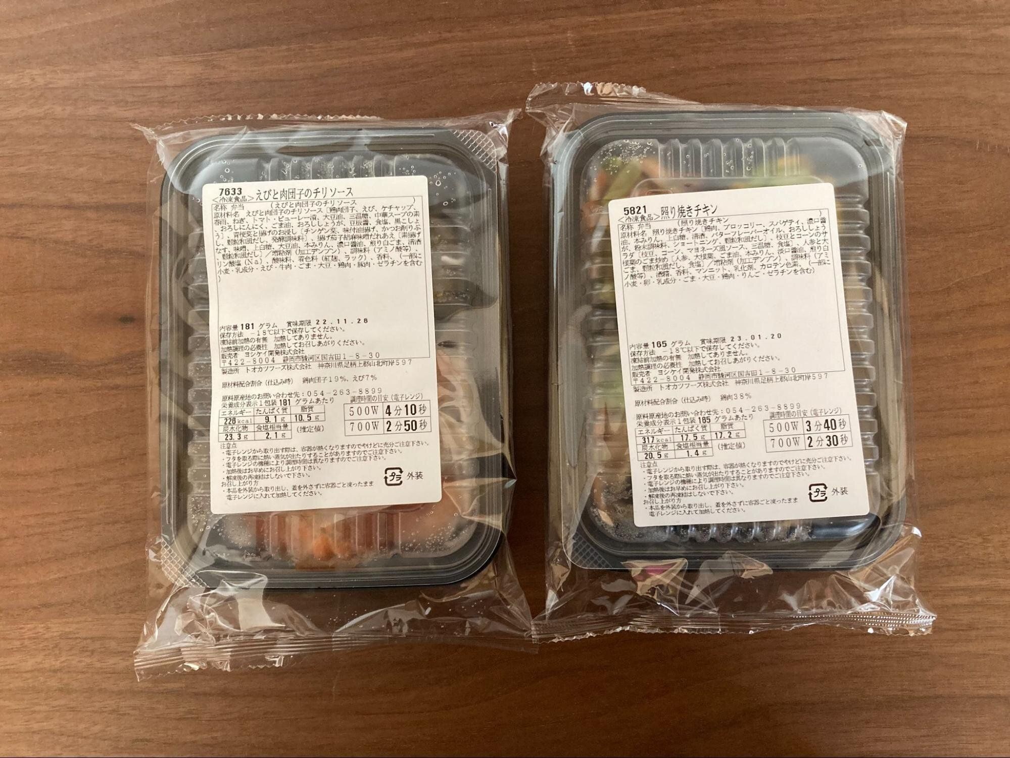 ヨシケイ シンプルミール 口コミ