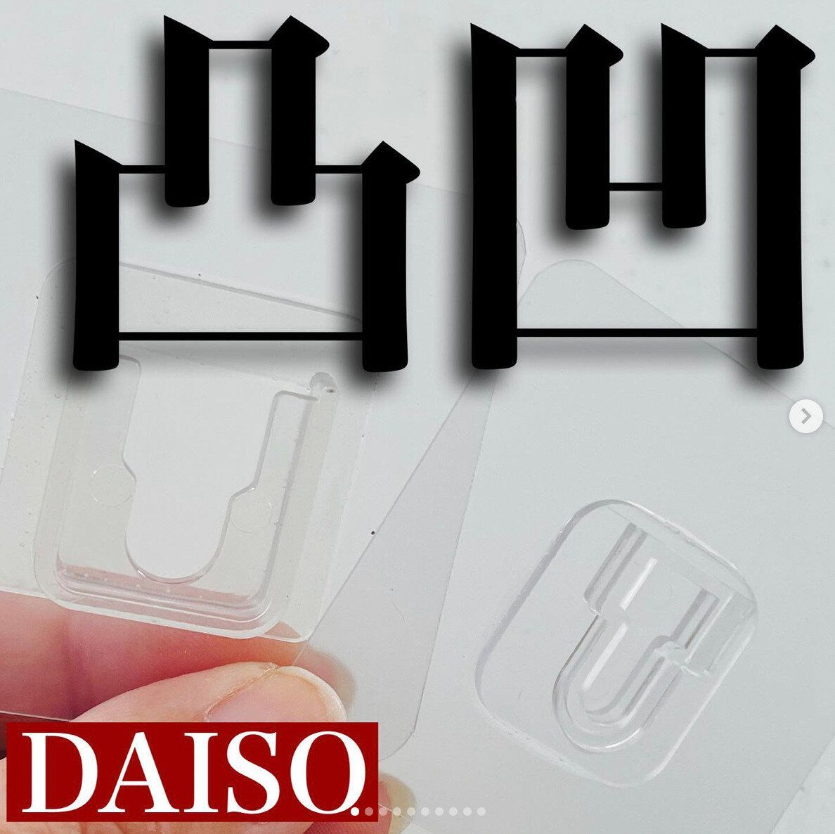 【ダイソー】見えない収納とは!?