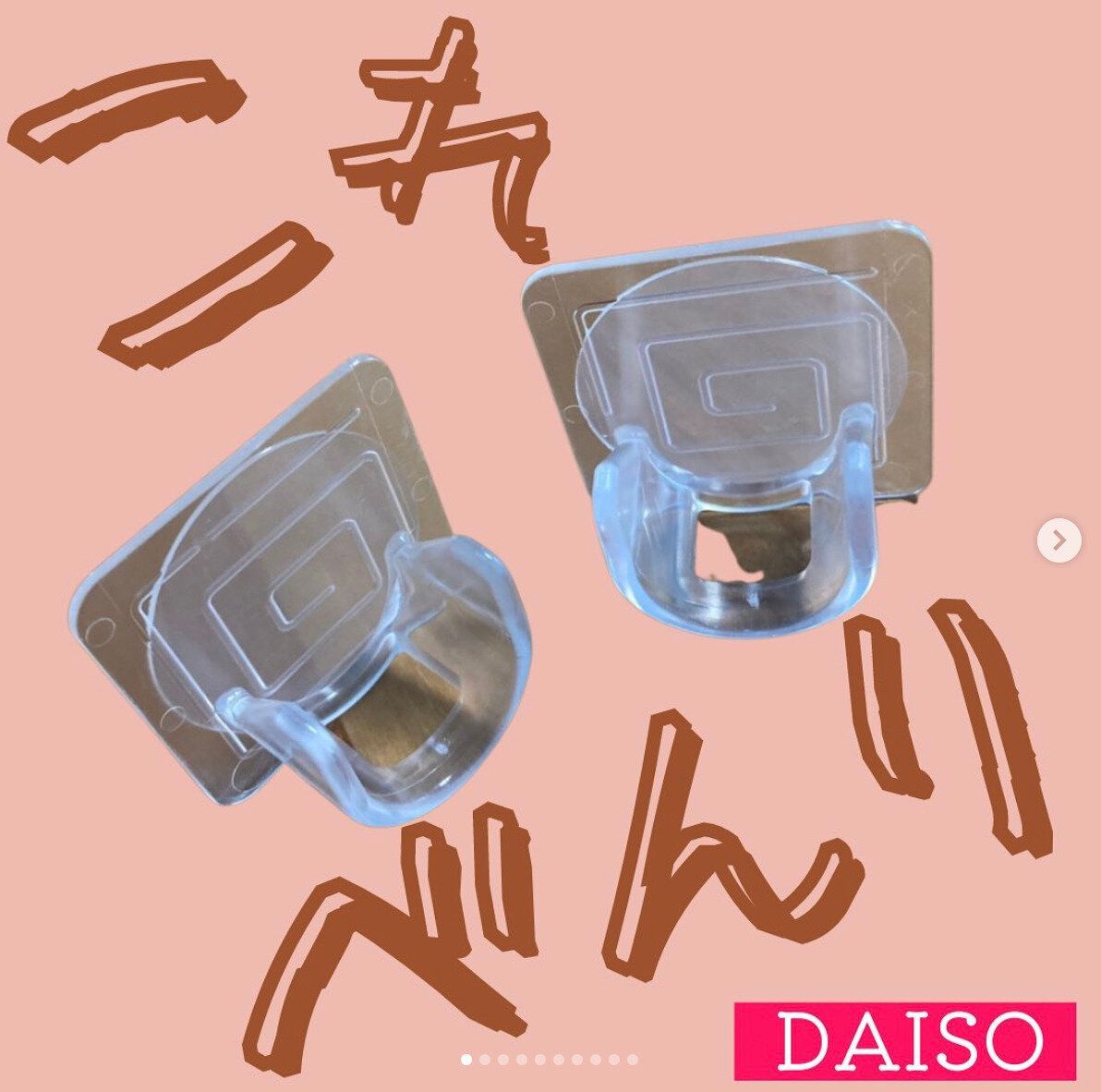 【ダイソー】不思議な形のフック！？