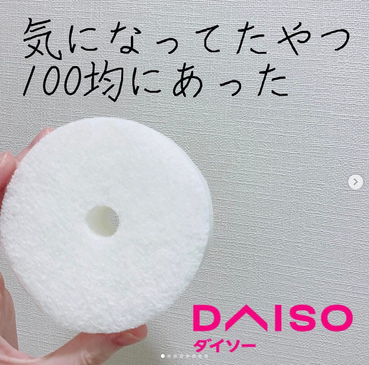 【ダイソー】スッキリ収納を実現！