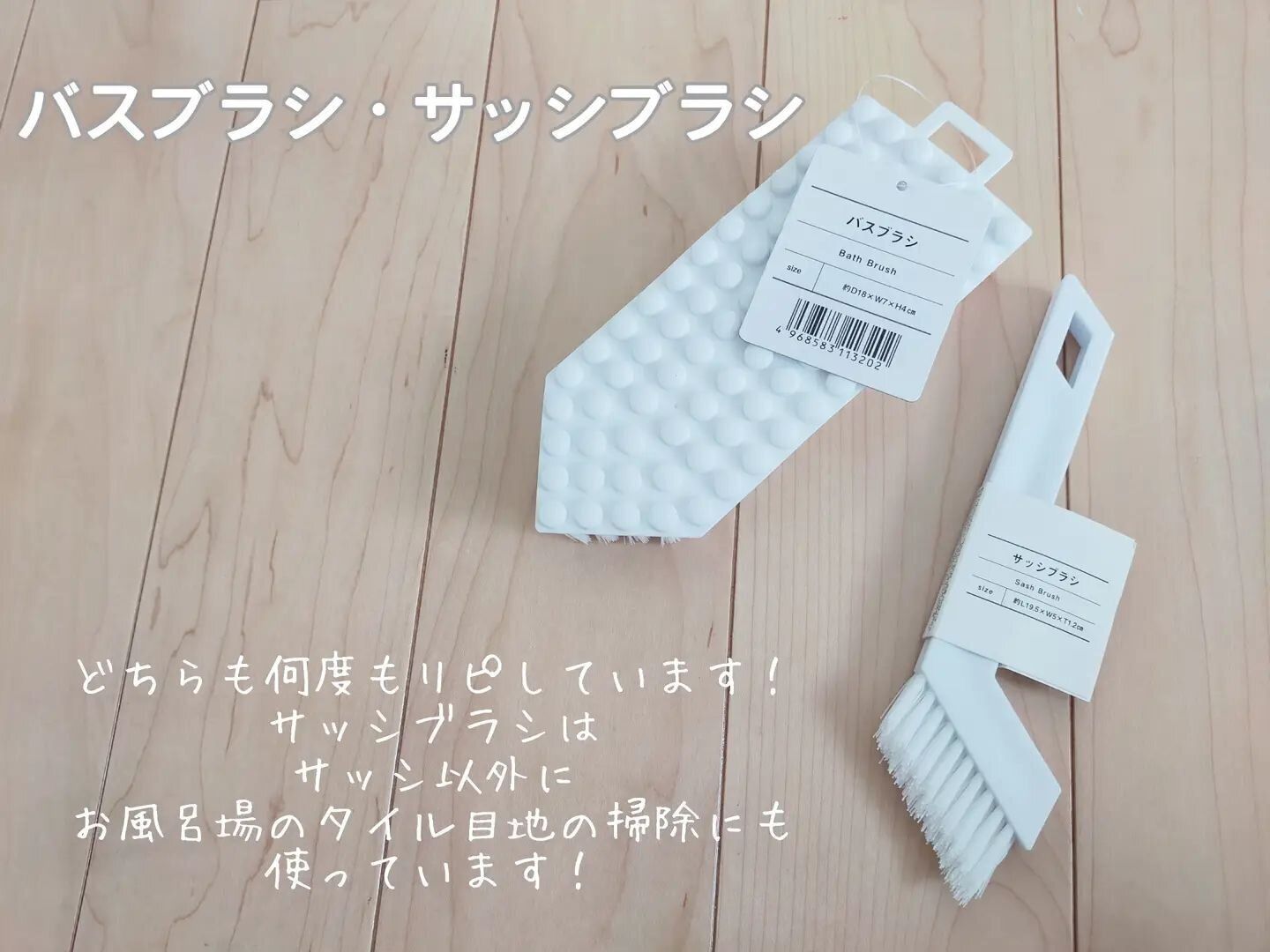 【セリア】サッシブラシで洗面台の掃除がスムーズに