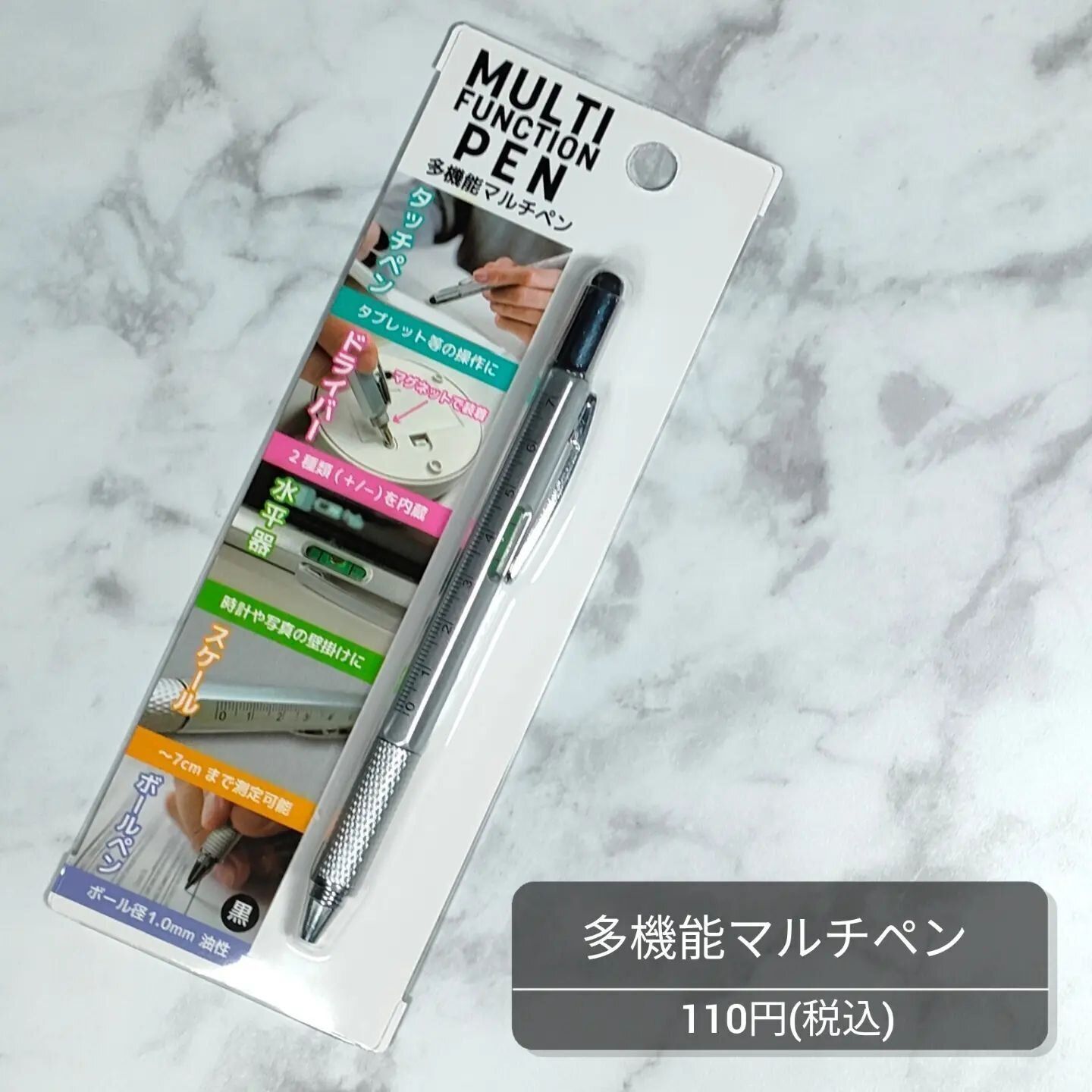 【ダイソー】5つの機能が搭載！多機能マルチペンを要チェック