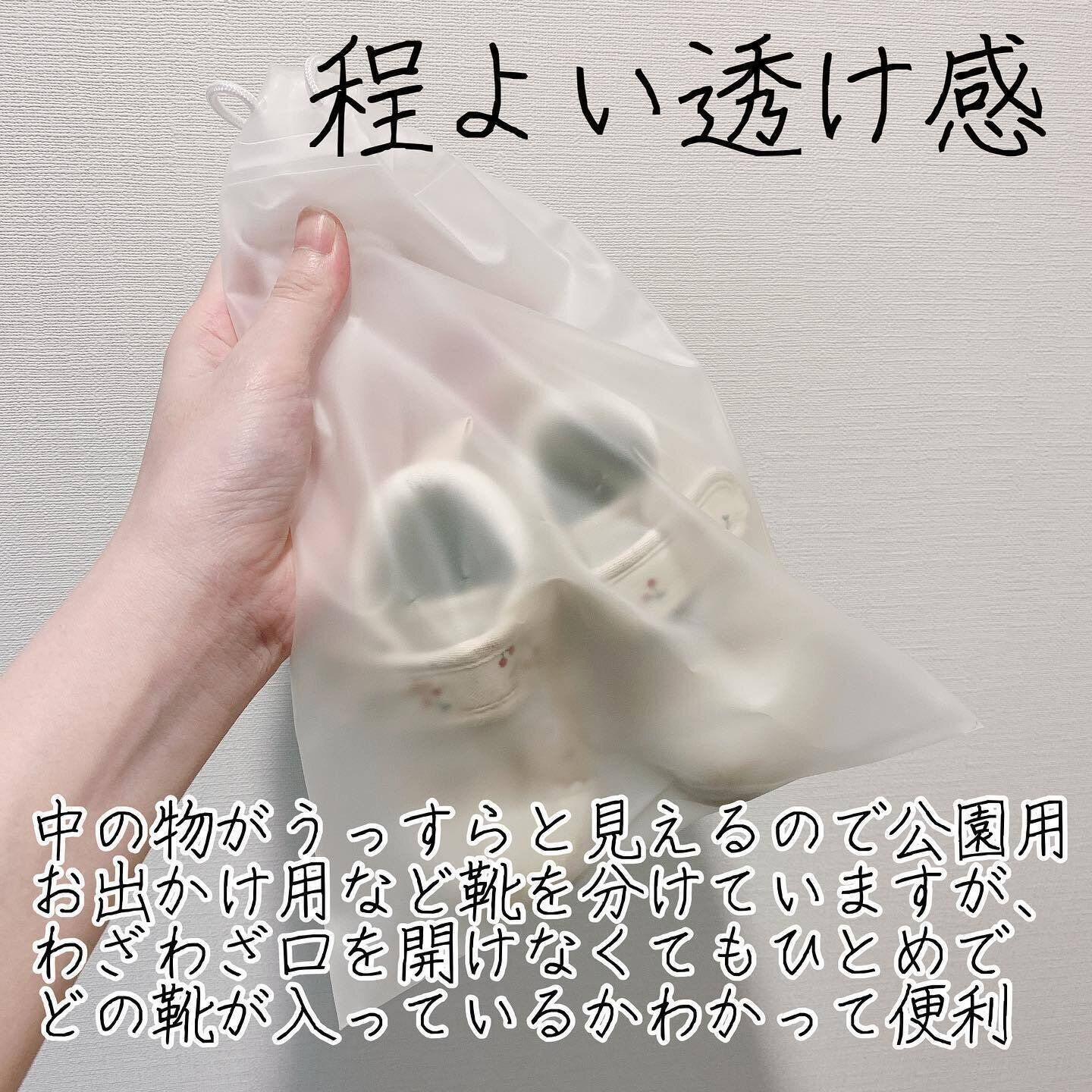 【無印良品】外靴を入れるのに大活躍のＴＰＵ巾着