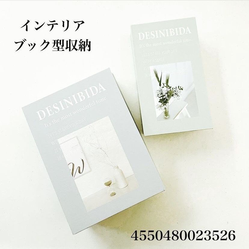 外国風でオシャレ!「インテリアブック型収納」