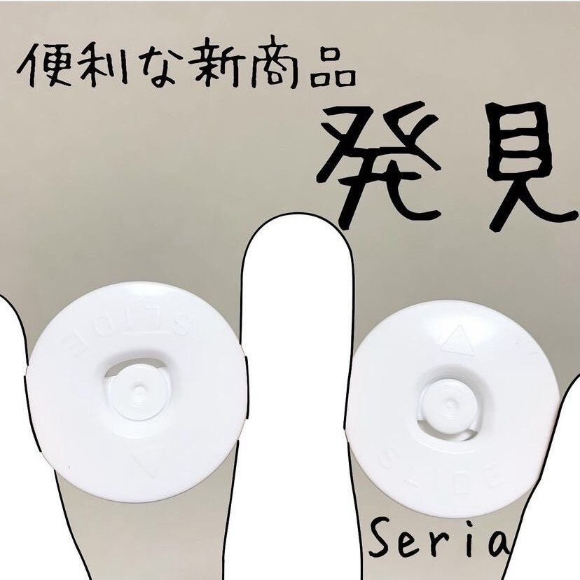 プラグのポイ置きをしなくなる！