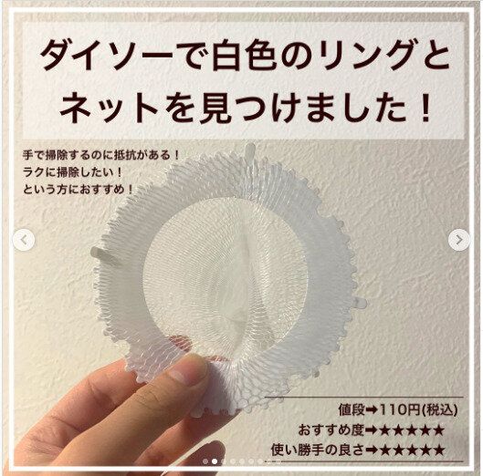【ダイソー】排水口掃除がキライな人必見！最強ズボラアイテムが優秀