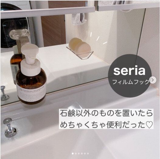 【セリア】フィルムフックの石鹸トレーは石鹸以外にも使えて便利