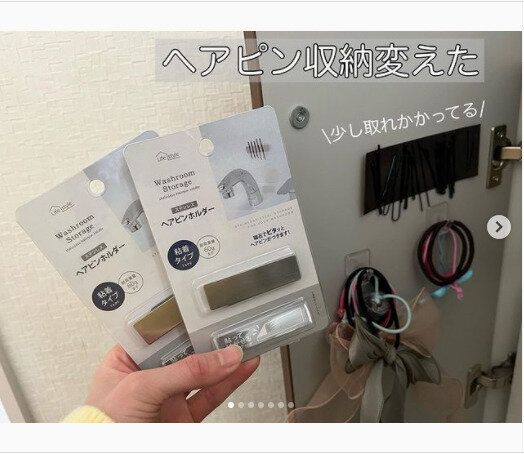 【セリア】ヘアピンホルダーがたったの110円(税込)とは思えぬクオリティ