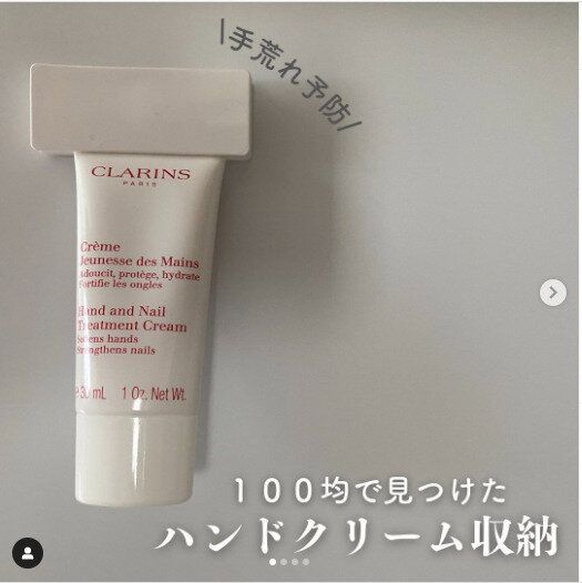 【セリア】マグネットのチューブホルダーでハンドクリームも空中収納