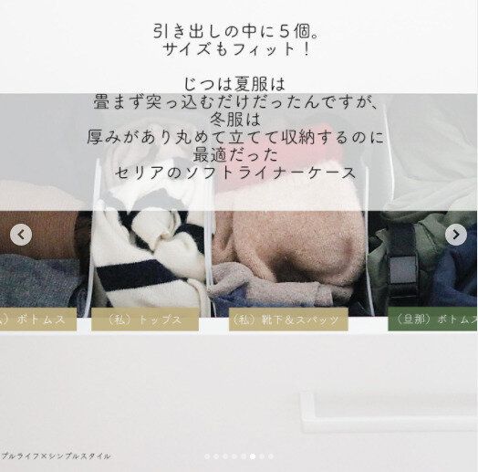 【セリア】ソフトライナーケースで洗面台の引き出しもすっきりきれいに