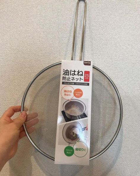 【セリア】揚げ物するなら欠かせない！「油はね防止ネット」