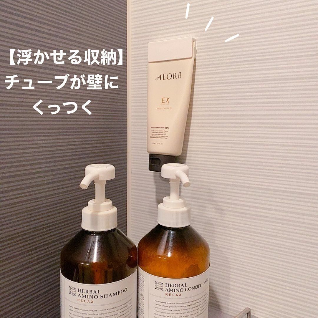 【セリア】場所をとらずに衛生的！「チューブホルダー」