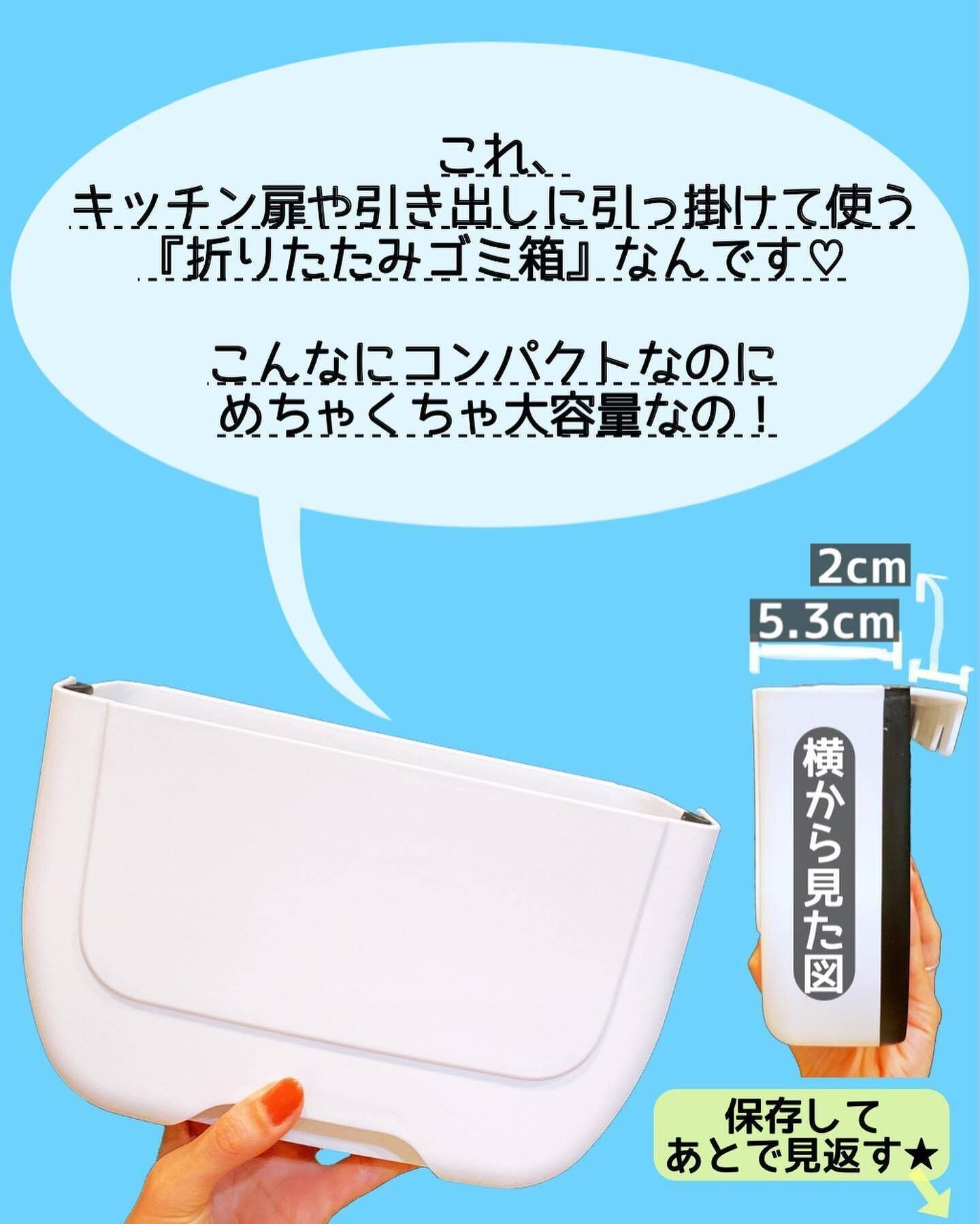 【ダイソー】330円とは思えない!注目のゴミ箱