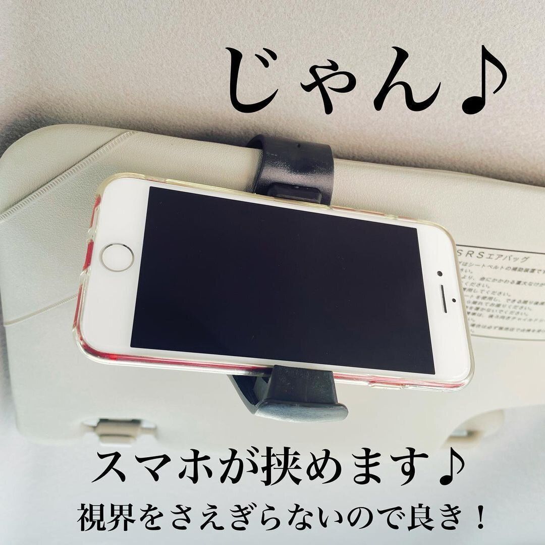 【ダイソー】あると便利!車載スマホホルダー