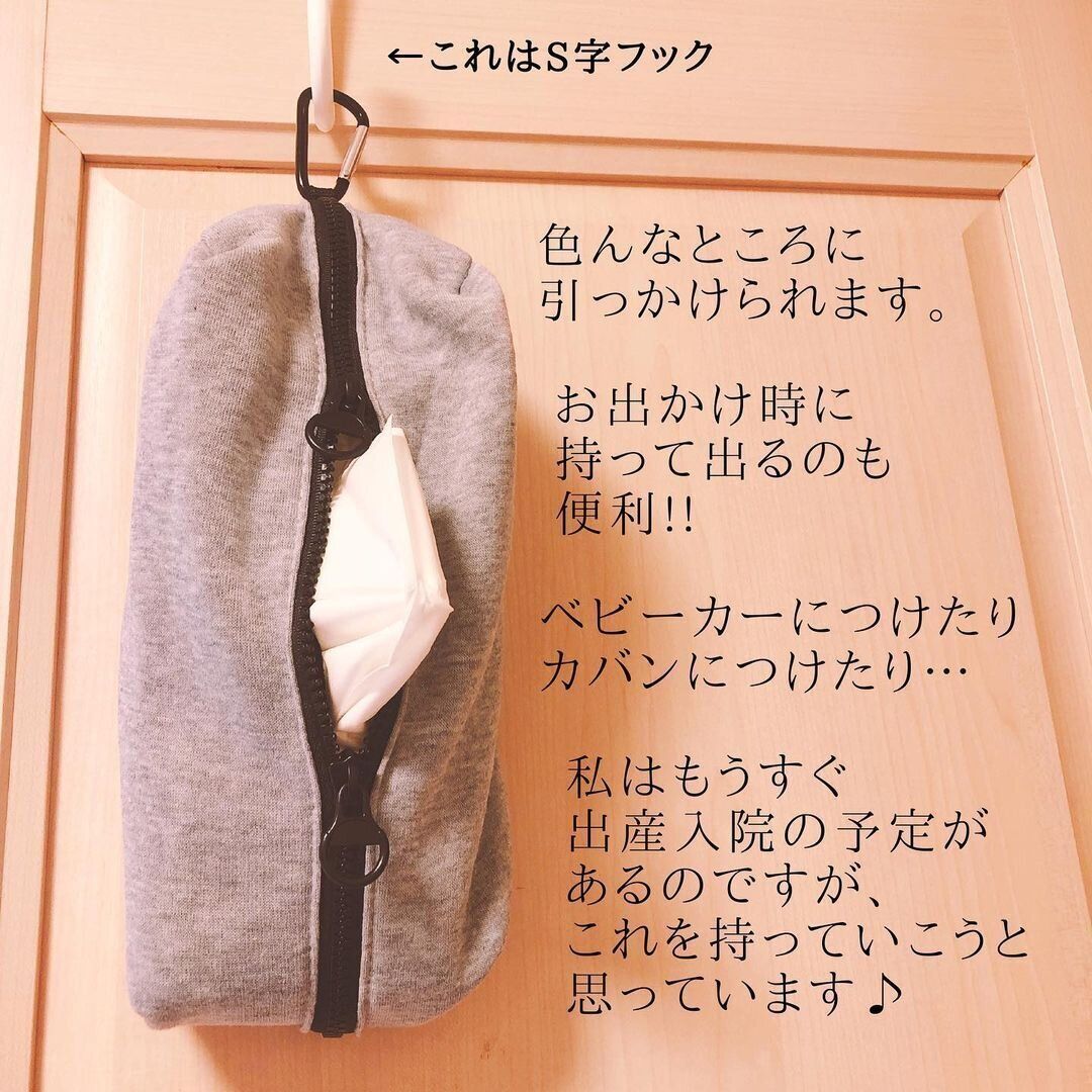 【ダイソー】便利でおしゃれ!カラビナ付きティッシュケース