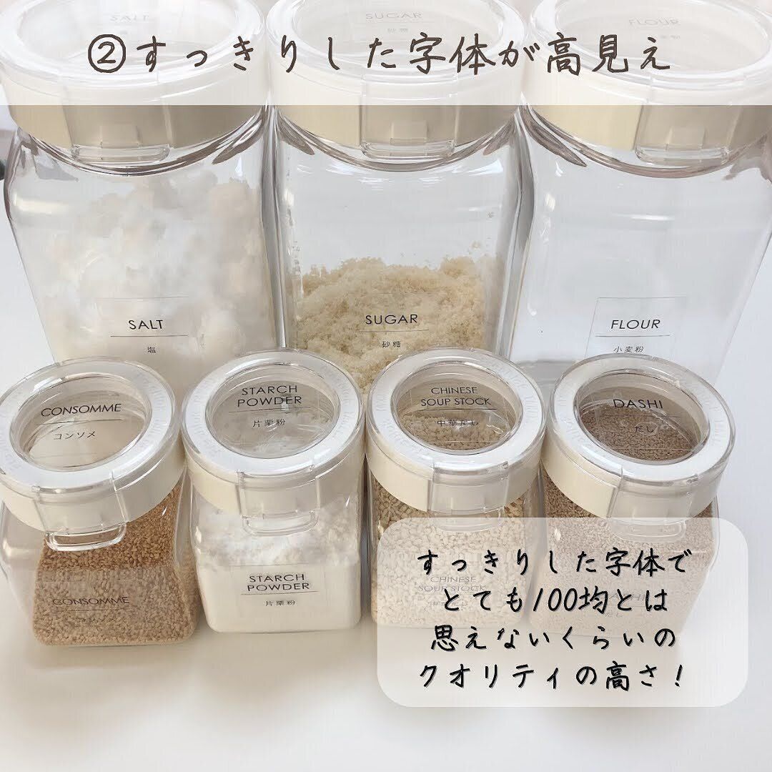 【セリア】高見えしすぎ！ラベルシール