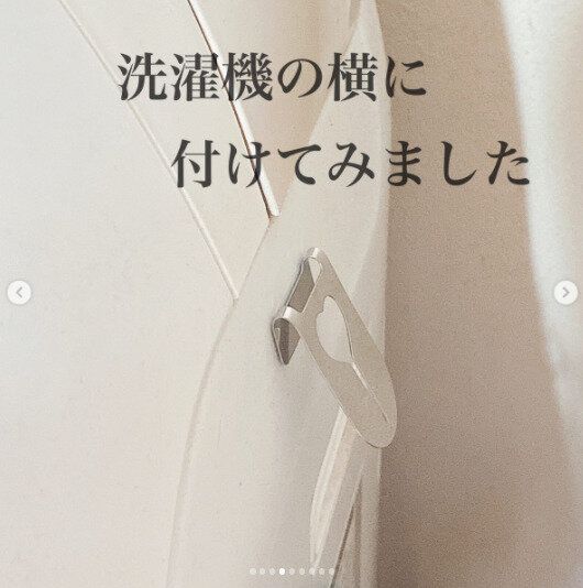 【ダイソー】取り付ける場所によって曲げ方を変える！