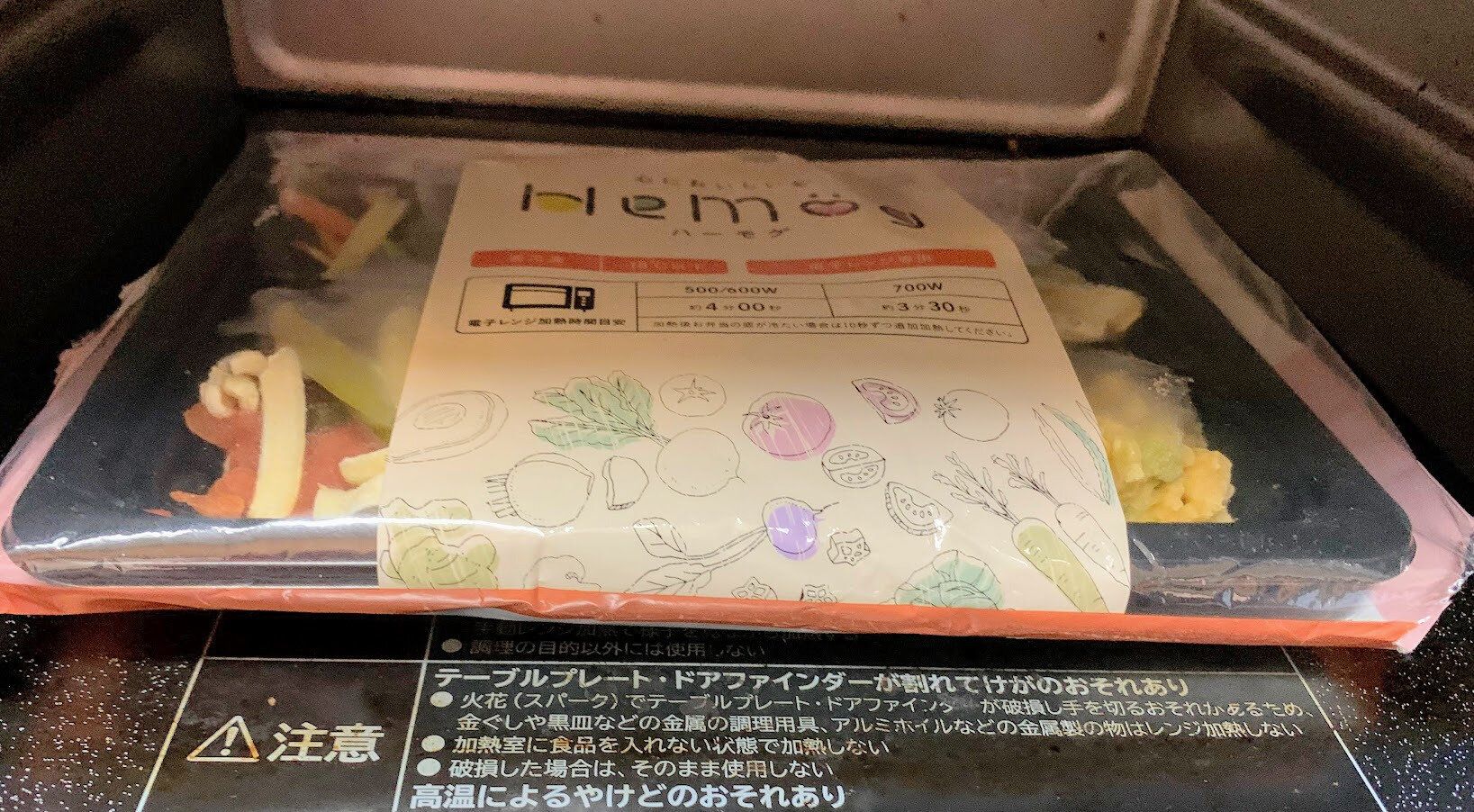 HeMog ハーモグ 調理方法