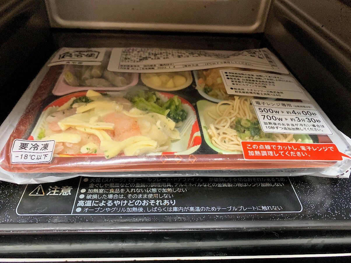 食宅便 調理方法