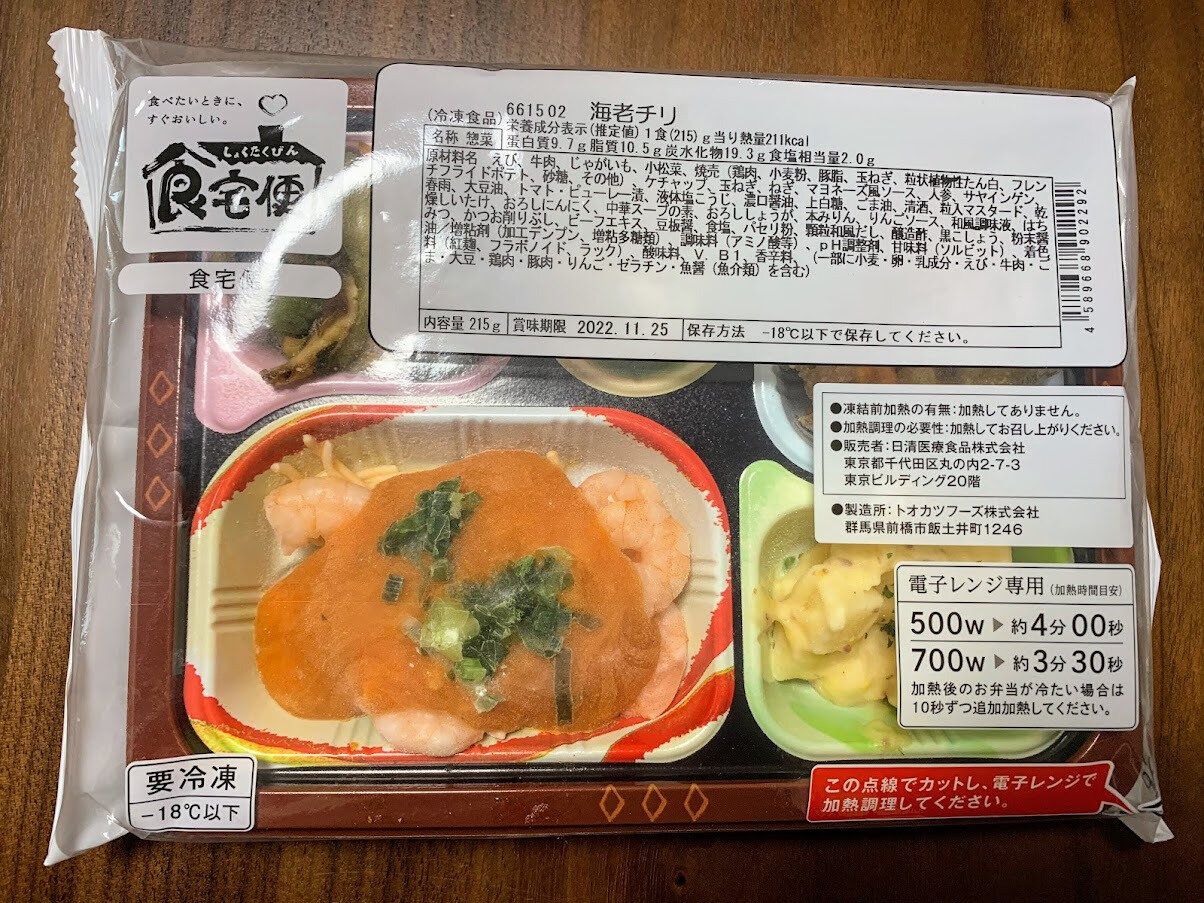 食宅便 冷凍宅配弁当 海老チリ