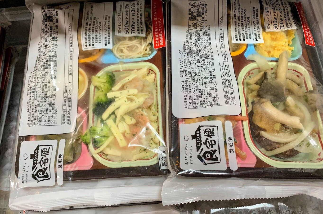 食宅便 冷凍宅配弁当 利用方法